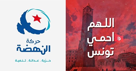 Le Mouvement Ennahdha condamne les deux « lâches » attentats  de Tunis 
