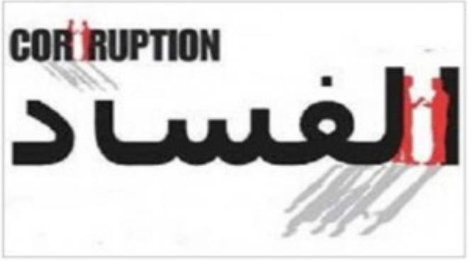 Lutte contre l’enrichissement illégal : voici les catégories  professionnelles concernées