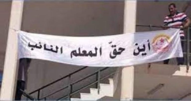  Enseignants suppléants : Le boycott des cours se poursuivra  et une journée de colère nationale sera observée