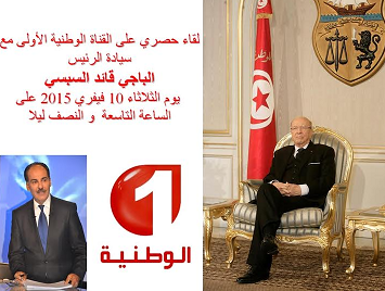 Essebsi s’adresse au peuple tunisien 