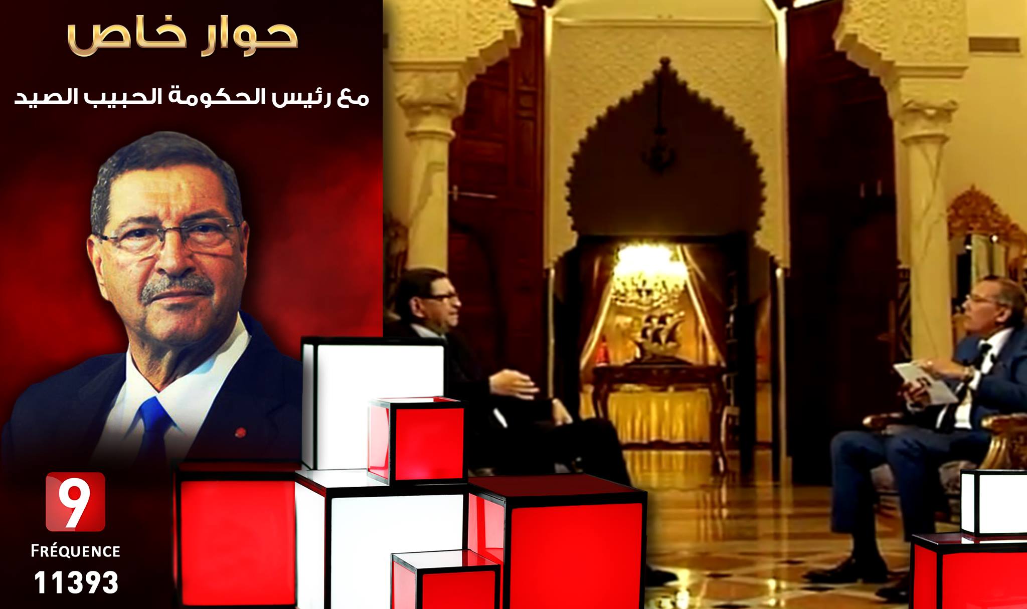 Habib Essid sur « Attessiaa » : Regard vide et air distant !
