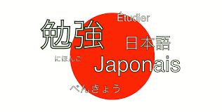 Appel à candidature Bourses d'étude au Japon pour l’année 2019