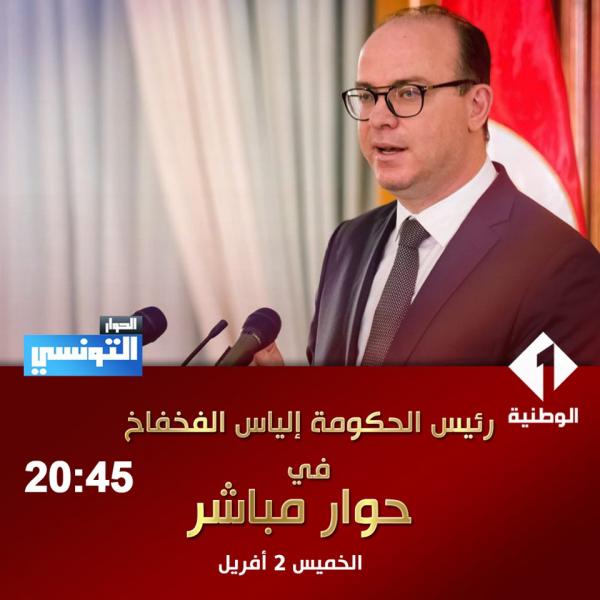 Tunisie le chef du gouvernement en direct ce soir sur deux chaînes