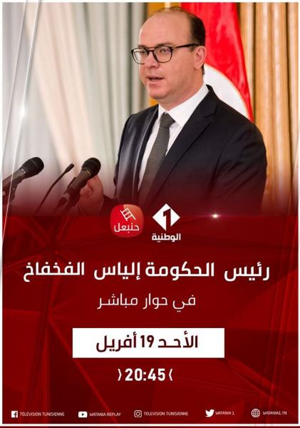 Interview de Fakhfalh dimanche 19 Avril