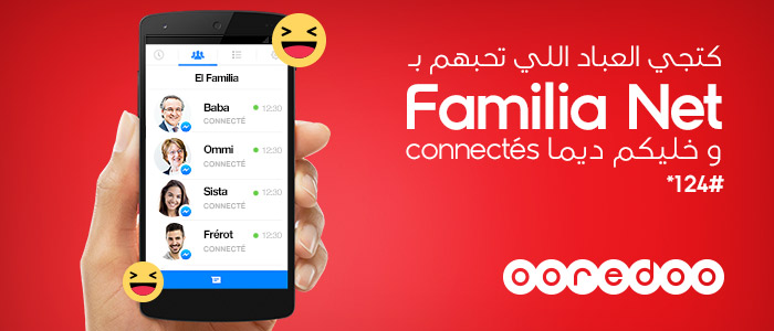 Ramadan 2020 avec Ooredoo "Familia Net" : Du partage, du partage et encore plus de partage