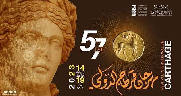 Le Festival de Carthage a enregistré des recettes record de 4,3 MD