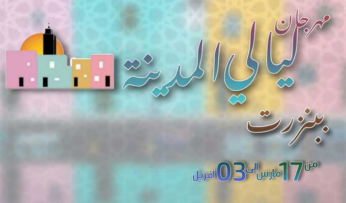 Le Festival de la Médina de Bizerte, du 17 mars au 03 avril 2024