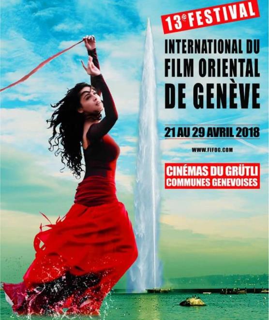 Des films tunisiens au 13ème Festival International du Film Oriental de Genève