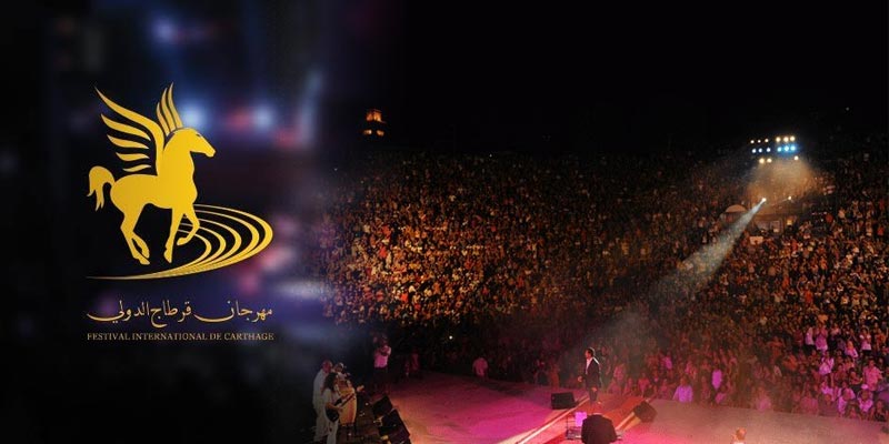 FIC 2024 : Appel à candidatures pour la participation à la 58ème édition