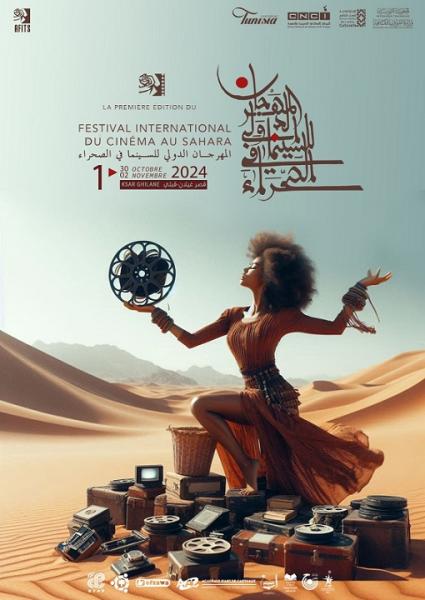 Le 1er Festival International du Cinéma au Sahara, du 30 octobre au 2 novembre 2024 à Ksar Ghilane