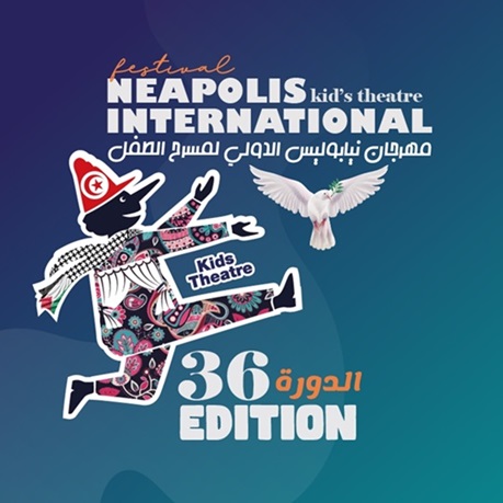 Festival Néapolis : Une sélection de 85 spectacles pour enfants tunisiens et étrangers