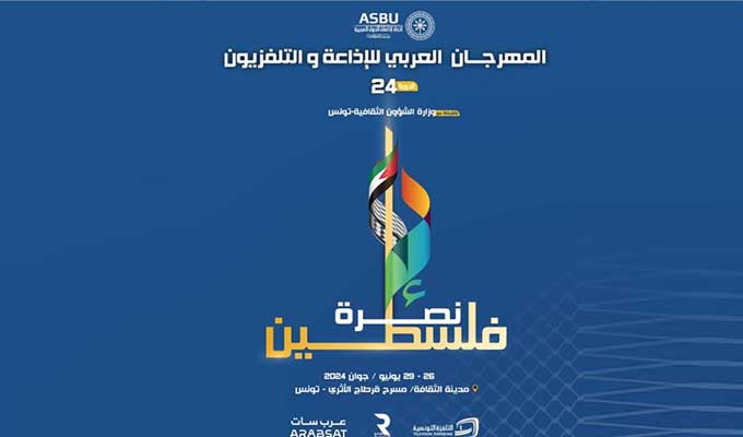 Séance de travail pour la préparation du 24ème Festival Arabe de la Radio et de la Télévision