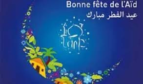 Espace Manager vous souhaite Bonne Fête de l'Aïd !