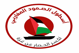 Flottille maghrébine "Soumoud " : 300 Tunisiens participeront à cette action pour briser le blocus de Gaza