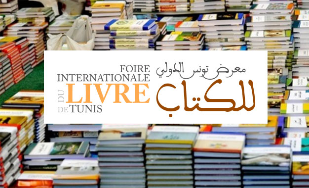 Tunisie: La foire internationale du livre reportée