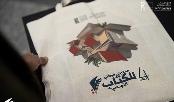 La foire nationale du livre tunisien du 4 au 18 février à la Cité de la Culture