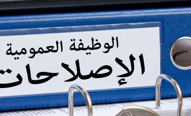 Le programme de départ volontaire de la fonction publique au centre d’un CMR présidé par Chahed
