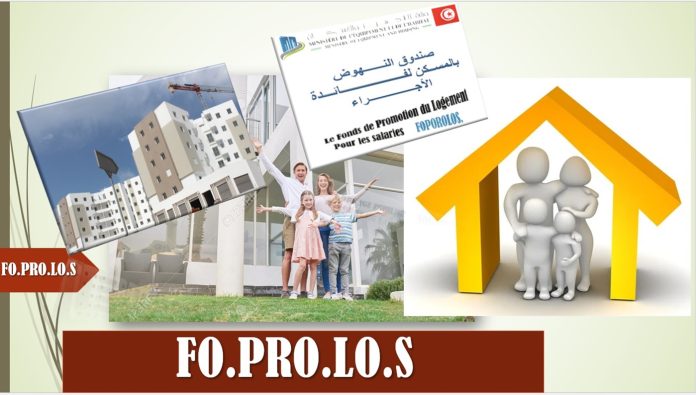 FOPROLOS : Un QR-Code pour permettre consulter la liste de logements et de lots de terrain à vendre
