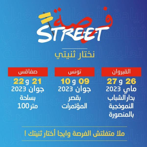 Forsa Street 2 : Vers une meilleure orientation professionnelle aux jeunes tunisiens
