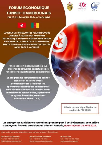 CEPEX : Forum économique tuniso-camerounais les 23 et 24 avril à Yaoundé,