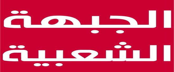 Nidaa et Ennahdha « un grand danger pour la Tunisie » selon le FP