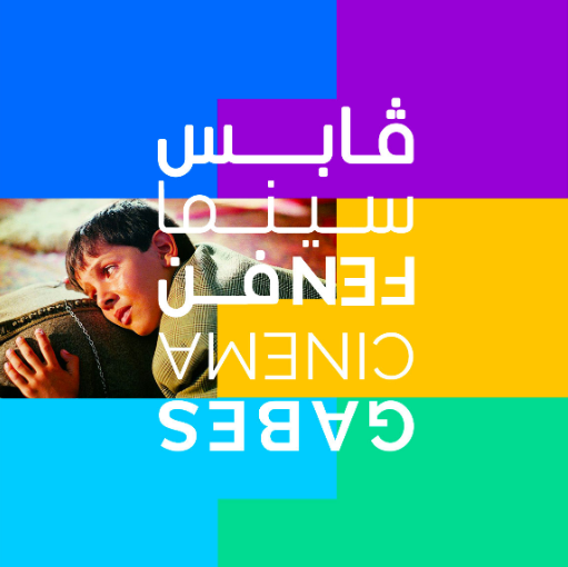 Gabes Cinéma FEN, un festival émergent de cinéma d’auteur