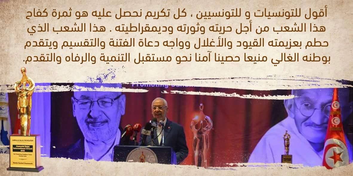 Rached Ghannouchi : Le modèle tunisien bannit la violence, la haine et la vengeance