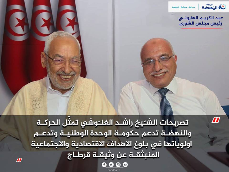 Abdelkrim Harouni : les déclarations de Rached Ghannouchi sont des conseils à Youssef Chahed