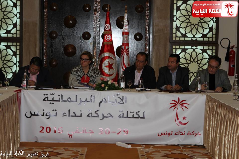 Nidaa Tounes : engagement écrit des députés pour ne pas démissionner du groupe parlementaire