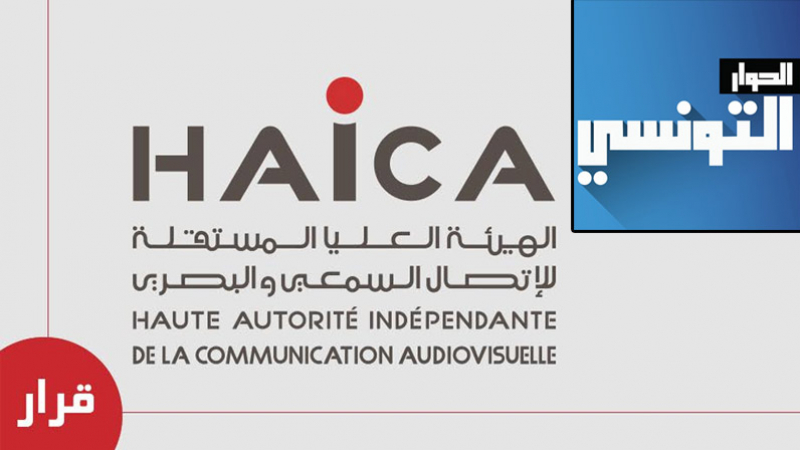 HAICA : Mise en garde à “Al-Hiwar Ettounsi” pour manquement à la règlementation publicitaire