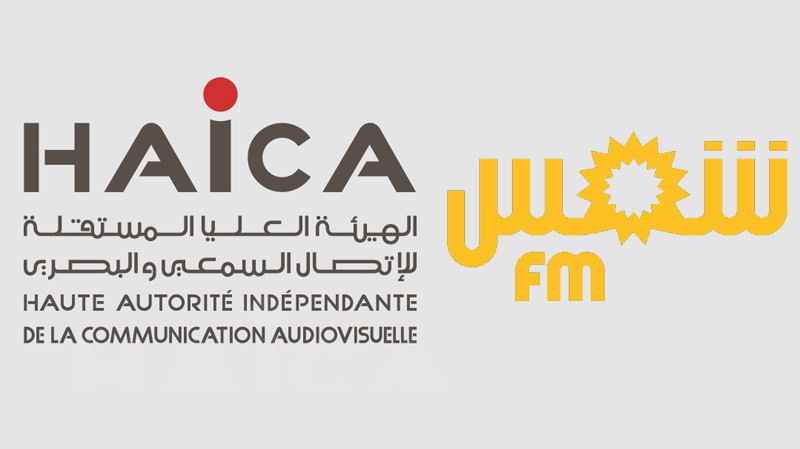 La HAICA adresse une mise en demeure à la Radio ” Shems Fm “
