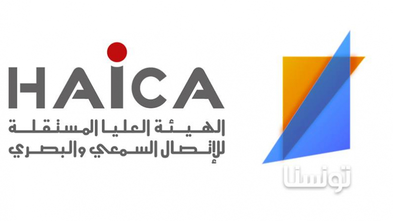 “Tounesna”VS ’’Sigma’’ : la HAICA adresse une mise en demeure à la chaîne de télévision