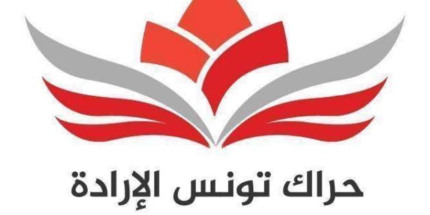 Harak al Irada indigné par la non-invitation de Marzouki à l’anniversaire de la Constitution
