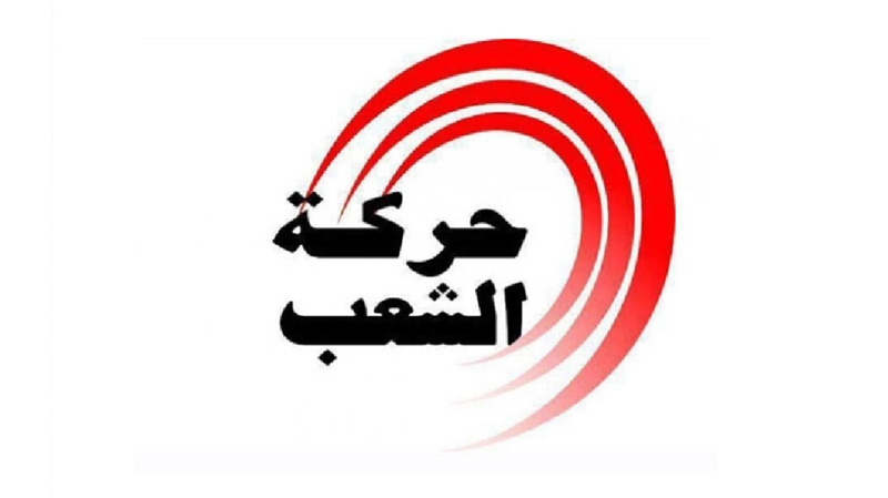 "Harakat Achaab" accordera sa confiance au gouvernement Mechichi