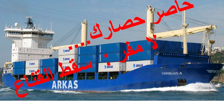 Les dockers de Radès avaient menacé de bloquer le port si le Cornelius A cherchait à y accoster
