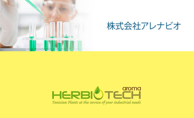 Herbiotech Aroma : Investissement japonais dans l’huile d’olive tunisienne