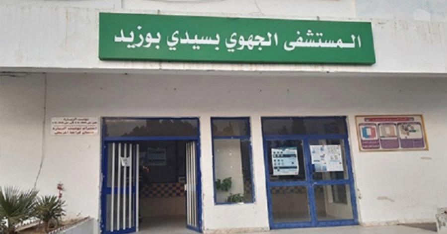 Treize médecins spécialistes à la rescousse de l’hôpital de Sidi Bouzid
