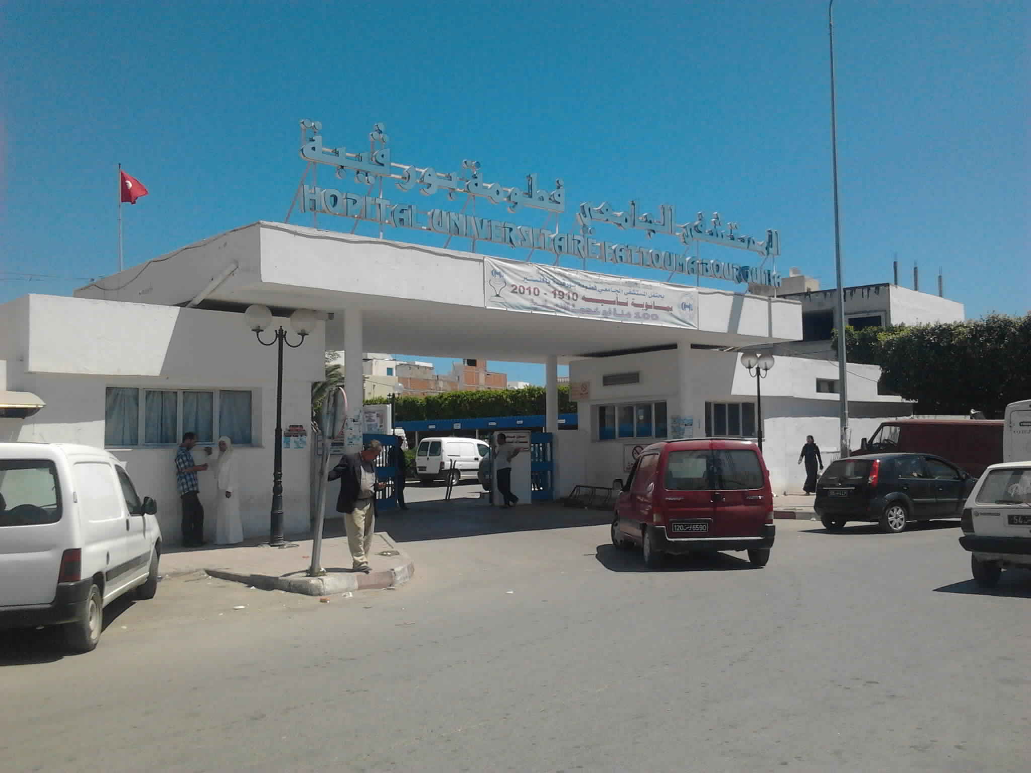 Les hôpitaux de Tunisie noyés dans l’eau !