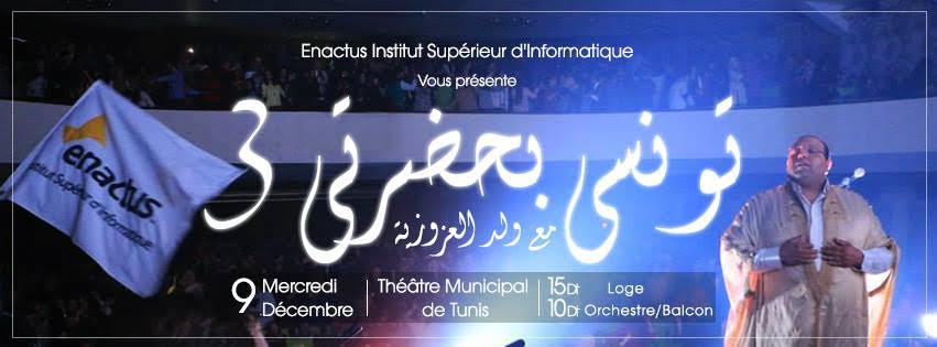 Mercredi 9 Décembre: « تونسي بحضرتي 3 »