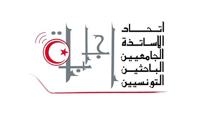 Tunisie: Ijaba décide de ne pas remettre les sujets des devoirs