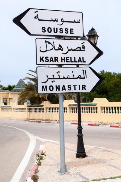 Les déplacements entre Sousse et Monastir désormais interdits