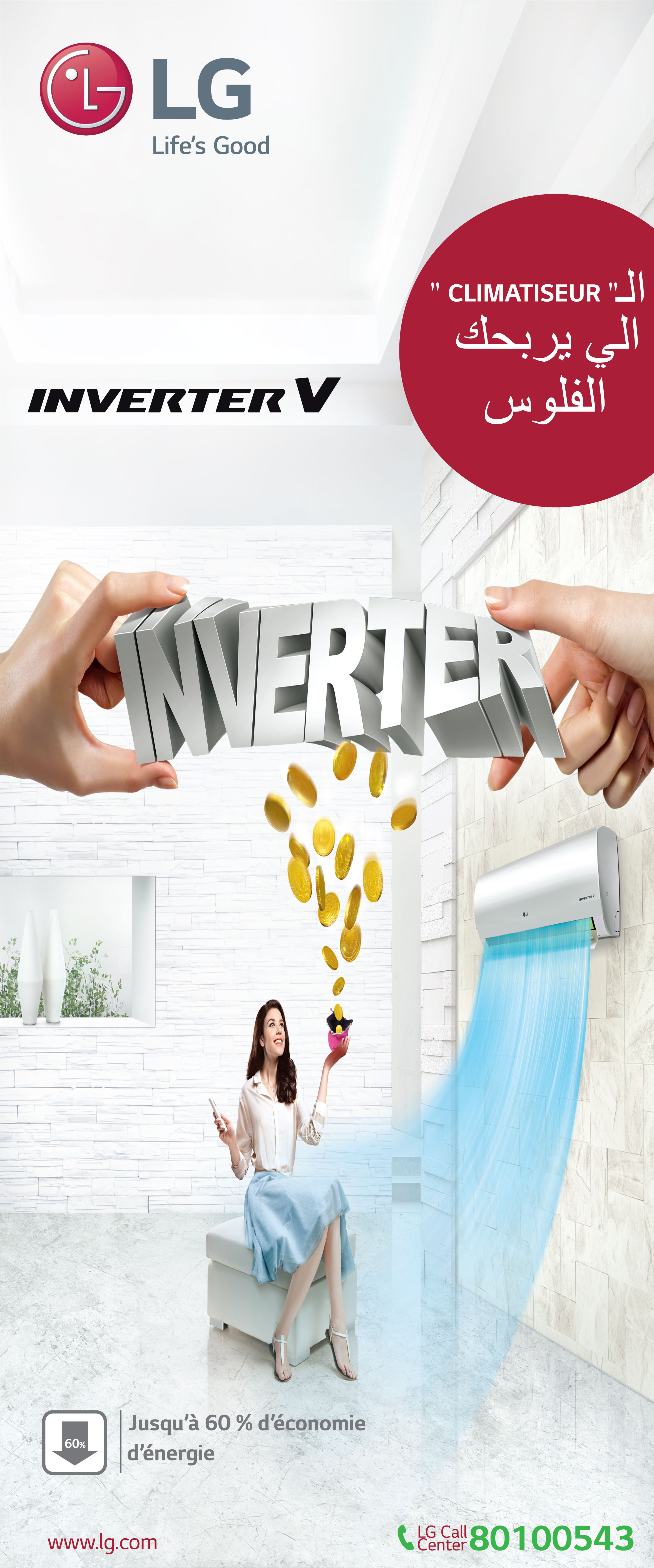 LG recommande son climatiseur Inverter V pro pour répondre aux besoins des Tunisiens