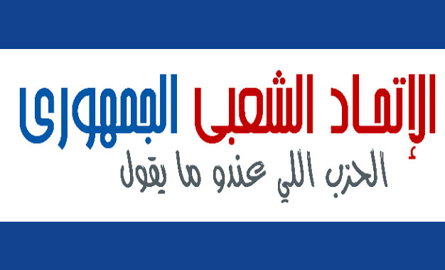 Législatives partielles: L'UPR dénonce des listes partisanes déguisées en indépendantes