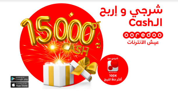 Finissez l’année en beauté avec Ooredoo: 15 000 DT CASH à gagner !