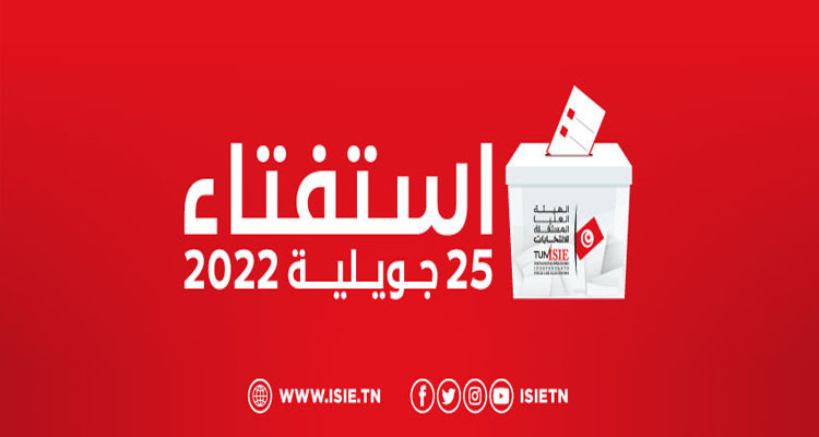 Tunisie: Le Tribunal administratif rejette deux recours contre le référendum