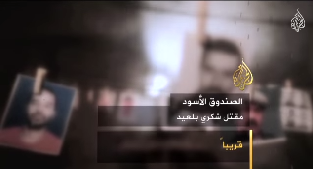 « Al Jazeera » ne diffusera pas son enquête sur l’assassinat de Belaïd