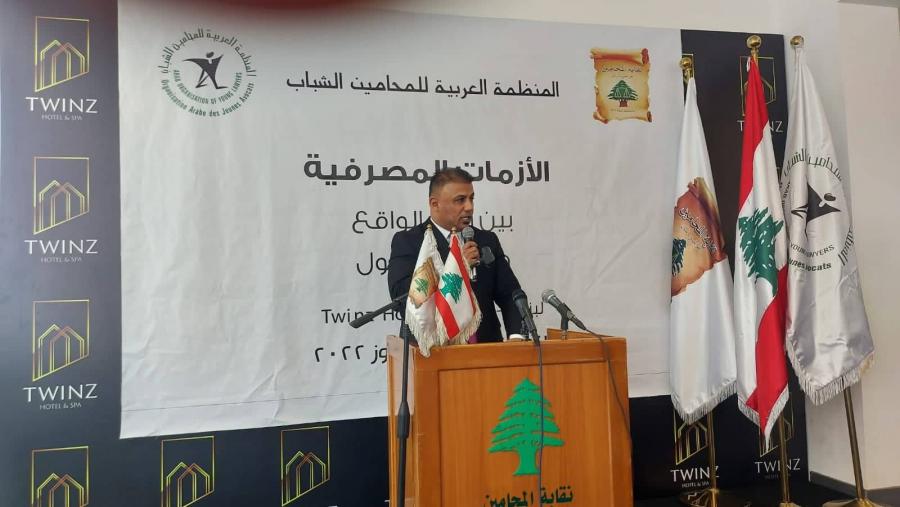 Les Jeunes Avocats Arabes en conclave à Beyrouth