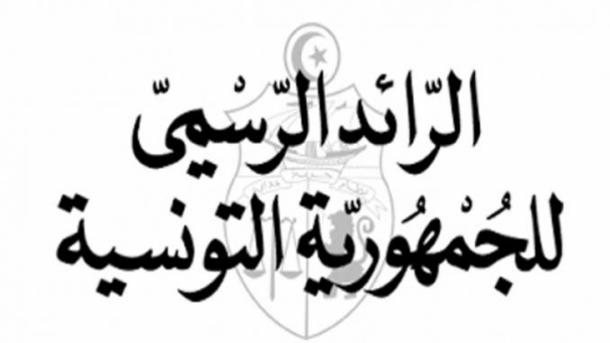 JORT : Parution du décret fixant les procédures d’exécution des décisions d’interdiction du financement du terrorisme