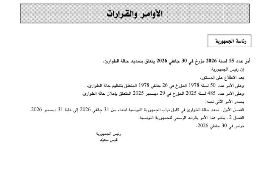 JORT : l’Etat d’urgence prorogé au 31 décembre 2026