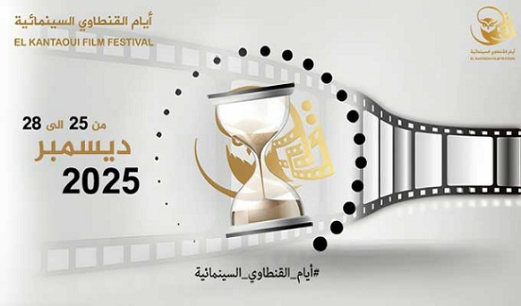 Journées Cinématographiques d’El Kantaoui 2025 : Une compétition inédite pour les films générés par l’IA